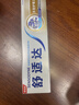 舒适达【抗敏防蛀】多效护理牙膏100g 护龈口腔护理 新旧包装随机发 实拍图