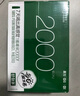 好益多每日益生菌2000亿肠胃益生菌酸奶饮料钜惠团聚礼盒送礼装 实拍图