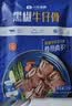 小牛凯西黑椒牛仔骨200g*4新鲜带骨牛小排牛肋排 冷冻生鲜 鲜嫩牛仔骨 实拍图