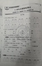 北京真题圈北京专版六年级上册下册语文数学英语部编版统编版人教版北师大版北师版北京课改版 小学真题卷六年级复习单元期中专项期末考试卷测试卷 六年级语文下册【人教版】 实拍图