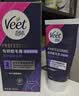 薇婷（VEET）脱毛膏私密处专研套装含修护慕斯50ml+50ml脱毛慕斯非刮毛刀 脱毛 实拍图
