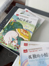 中国神话故事 彩图注音儿童文学 一二三年级课外阅读书必读世界经典文学少儿名著童话故事书 大语文系列 小学语文课外阅读经典丛书 万物复书 实拍图