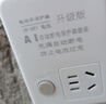 阿乐乐可【安全呵护超2W+家庭】国标电动车充电保护器插座/充满自动断电/防火阻燃/插线板插排1.8米 实拍图