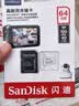 闪迪（SanDisk）64GB TF（MicroSD）4K内存卡 行车记录仪 监控摄像头专用 循环录制5,000小时 高耐用存储卡 实拍图
