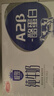 三元极致A2β-酪蛋白纯牛奶250ml*10盒 限定牧场 稀奢奶源 整箱礼盒 实拍图