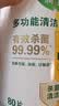 滴露（Dettol）消毒湿巾80片清洁湿纸巾非酒精湿巾厨房湿巾羽绒服清洁湿巾杀菌 实拍图