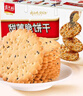 嘉士利饼干零食营养早餐甜薄脆饼干黑白芝麻口味1580g送礼零食礼盒 实拍图