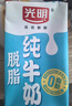 光明脱脂纯牛奶250ml*24盒 零脂肪好营养家庭量贩装整箱 实拍图