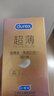 杜蕾斯（durex）避孕套超薄玻尿酸三合一16只 安全套成人计生情趣001套套byt裸感 实拍图