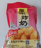 金路易美食艺术家炸奶1斤 500g 油炸脆皮网红小吃 空气炸锅食材 夜宵速冻小吃 实拍图