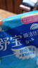 护舒宝瞬洁丝薄卫生巾日用240mm34片姨妈巾干爽透气京东自营官方旗舰 实拍图