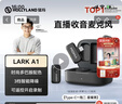 猛玛LARK A1无线领夹麦克风 手机直播收音麦猛犸a1一拖二话筒智能降噪多巴胺mini采访拍摄moma收音器 实拍图