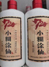 小糊涂仙720（升级版）浓香型白酒 52度 500ml*2 礼盒装 宴请送礼 实拍图