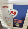 净佰俐 84消毒液3.785L桶漂白剂杀菌清洁去污地板环境含氯八四消毒水 实拍图