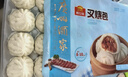 广州酒家叉烧包750g 20个 早餐半成品 广式早茶点心包子食品开学季 实拍图