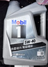 美孚（Mobil）全合成汽机油5W-40 SP级4L美孚1号极光银汽车保养京东养车自营 实拍图