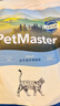 佩玛思特PetMaster深海鱼猫粮成猫去毛球猫粮2kg 实拍图