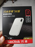 闪迪（SanDisk）2TB Type-c USB3.2 NVMe移动固态硬盘 PSSD E5D京东限定版 1050MB/s 三防保护 手机直连笔记本外接 实拍图