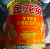 金龙鱼 食用油 花生浓香型浸出  食用植物调和油5L（新老包装随机发货） 实拍图