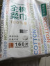 全棉时代【孙颖莎同款】洗脸巾160抽*3提悬挂式100%棉柔一次性毛巾20*20CM 实拍图