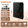 苏泊尔（SUPOR）超猛火家用电磁炉电陶炉新型电磁灶大功率电池炉电炉炒菜一体面板超薄火锅炉C22-IA822D 实拍图