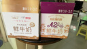 每日鲜语A2β-酪蛋白低温鲜奶巴氏杀菌乳A2β-185ml*6 实拍图