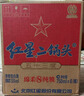 红星二锅头 蓝瓶绵柔8纯粮 清香型白酒 北京特产礼品节日送礼 口粮酒 53度 750mL 6瓶 整箱装 实拍图