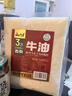 云山半纯牛油 食用牛油500g 川渝重庆火锅底料麻辣烫牛肉板面打锅油 实拍图