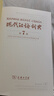 现代汉语词典第7版2025新版赠多功能数字词典1年使用权 商务印书馆最新版中小学生语文常备工具书 可搭购教材教辅现汉7古汉语常用字字典牛津高阶英语词典作文书成语古代汉语词典 实拍图