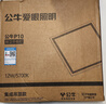 公牛吸顶灯 LED正方形平板灯金属边框厨房灯厨卫灯12W色温5700K 实拍图