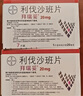 【原研进口】拜瑞妥 利伐沙班片20mg*7片/盒 实拍图