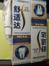 舒适达专业修复牙膏90g*4支装抗敏感NovaMin技术含氟新升级包装京东自营 实拍图