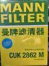 曼牌滤清器（MANNFILTER）C21022/C21011空气滤芯格适用宝来速腾高尔夫7明锐朗行蔚领 实拍图