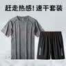 艾伦伯顿（Alen Botun）运动套装男健身服速干冰丝休闲短袖夏季薄款t恤训练篮球跑步服 科幻套装+灰黑套装 XL(145-165)斤 实拍图