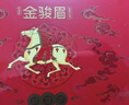 八马茶业 武夷红茶金骏眉/龙井绿茶/冰岛普洱  送礼茶叶 双陶瓷罐 礼盒装 【特级金骏眉】304g-送试茶礼袋 实拍图