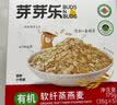 芽芽乐儿童有机燕麦片无添加非即食营养早餐杂粮送婴儿宝宝辅食谱35g*5 实拍图