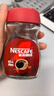 雀巢（Nestle）醇品速溶美式黑咖啡粉0糖0脂*健身燃减防困瓶装50g 实拍图