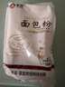 新良500g面包粉 高筋面粉 烘焙原料 家用手撕面包机用小麦粉 实拍图