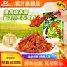 舜华临武鸭手撕酱板鸭湖南郴州特产山茶油鸭零食整只礼盒香辣鸭肉 【店铺热销】山茶油鸭460g*1袋（赠品赠完即止） 实拍图