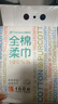 全棉时代【孙颖莎同款】洗脸巾160抽*1提悬挂式100%棉柔一次性毛巾20*20CM 实拍图