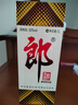 郎酒 郎牌郎酒 酱香型白酒 53度 1000mL*1瓶 单瓶装 实拍图