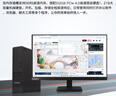 联想扬天M4000q 商用办公台式电脑台式机主机(14代i5-14400 16G DDR5 512G+2TB)23.8英寸全套 实拍图