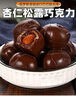 KONTI【俄罗斯国家馆】俄罗斯原装进口巧克力紫皮糖零食喜糖礼物伴手礼 KDV紫皮糖500g1袋【原装进口】 实拍图