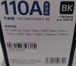 格之格110a硒鼓 136w碳粉6支装适用惠普 136w硒鼓 103a 108a 131a 133 135 136a粉盒138pnw打印机w1110a墨粉 实拍图