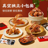 良品铺子鸭肉零食大礼包490g 鸭脖卤味 礼盒团购 休闲零食踏青出游 实拍图