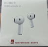 荣耀（HONOR）蓝牙耳机Earbuds A真无线通话降噪earbudsa耳机超长续航跑步运动音乐耳麦送男女朋友礼物适用华为 荣耀Earbuds A（晨雾白） 实拍图