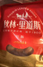 秋林里道斯 中华老字号 哈尔滨红肠580g/袋 量贩装 东北特产 休闲零食 实拍图