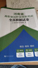 【郑州发货】备考2027河南单招考试真题2026天一河南单招职业技能测试职测教材试卷必刷题专项题库河南省高职单招复习资料2026年职业适应性测试综合素质专项题库中职生对口升总复习学医学语数英职教 河南 实拍图