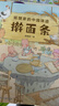 狐狸家的中国味道：晒大酱+挫汤圆+包饺子（三册套装）  实拍图