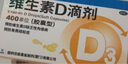 星鲨维生素D滴剂 30粒维生素d3儿童3-12岁1-3岁婴幼儿0-6个月青少年11-17岁促钙吸收京东自营大药房全年龄段可用 实拍图